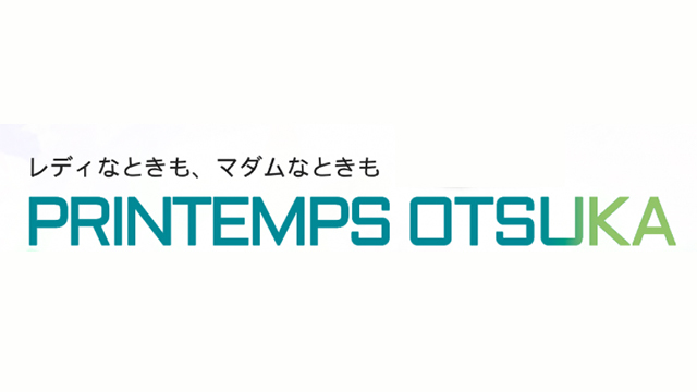 プランタン大塚