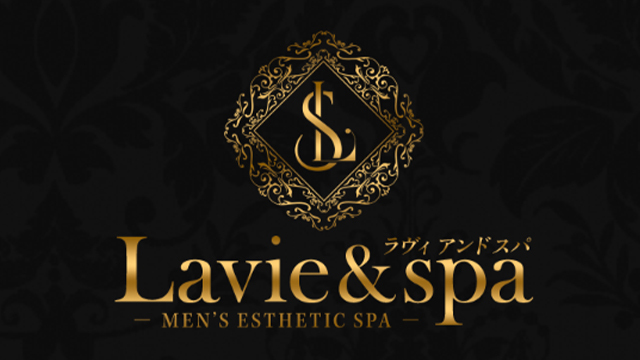 Lavie＆Spa（ラヴィ アンド スパ）