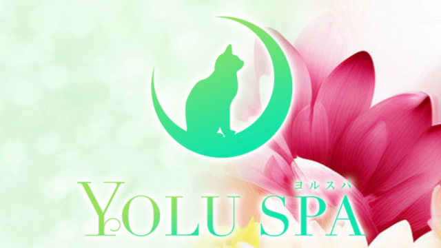 YOLU SPA（ヨルスパ）