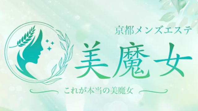 The 美魔女 京都店