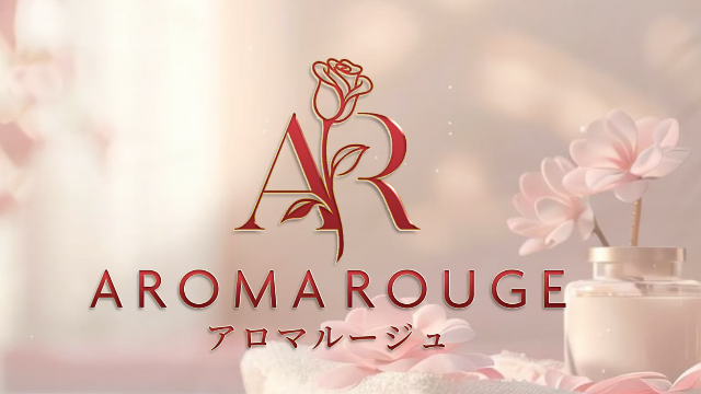Aroma Rouge（アロマルージュ）