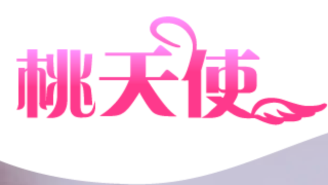 桃天使