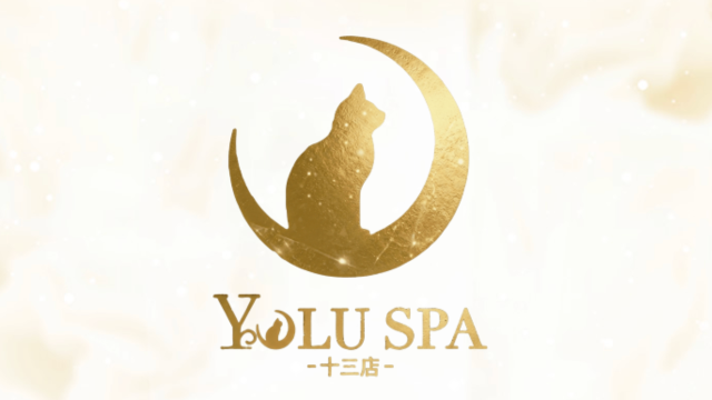 YOLU SPA 十三店