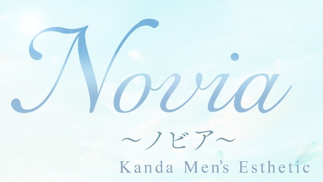 神田メンズエステ Novia（ノビア）