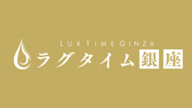 ラグタイム銀座～LuxuryTime～