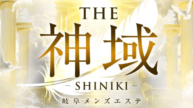 THE神域～SHINIKI～ 多治見ルーム