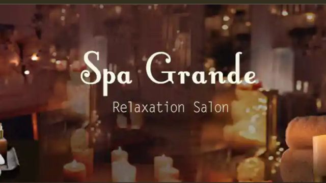 Spa Grande（スパグランデ）