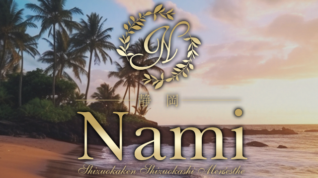Nami 静岡店