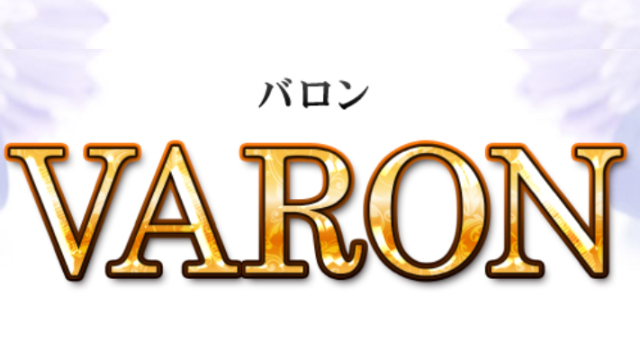 VARON（バロン）