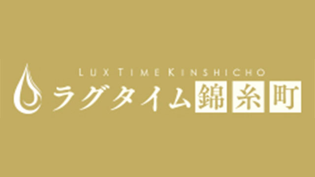 ラグタイム錦糸町～LuxuryTime～