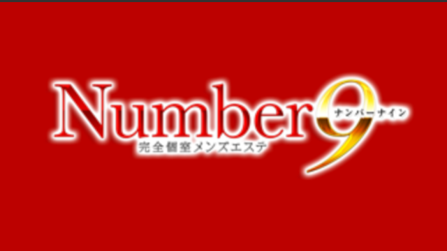 Number9（ナンバーナイン）