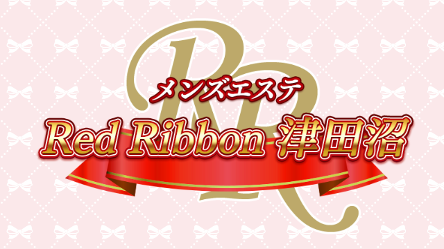 RedRibbon（レッドリボン）津田沼