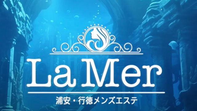 LaMer（ラメール）