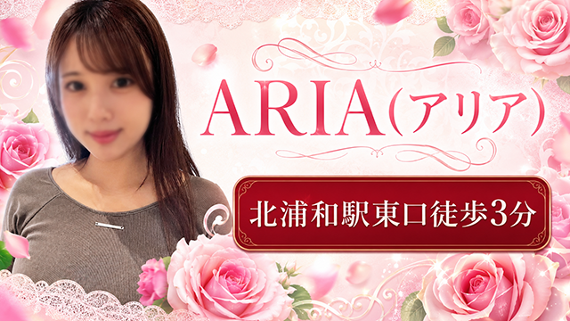 ARIA（アリア）