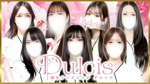Dulcis（ダルシス）