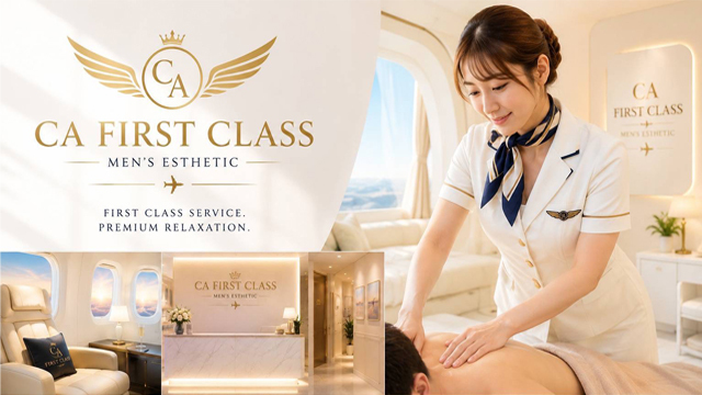 日本橋メンズエステ CA spa ～First Class～