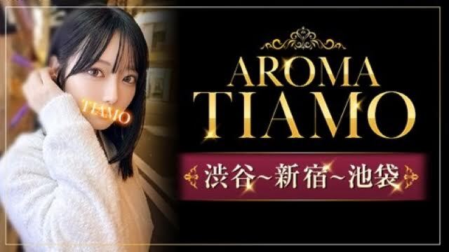 渋谷AROMA TIAMO（アロマティアーモ）
