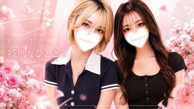 Aroma-Terrace（アロマテラス）