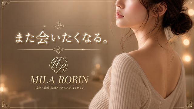 Mila Robin（ミラロビン）