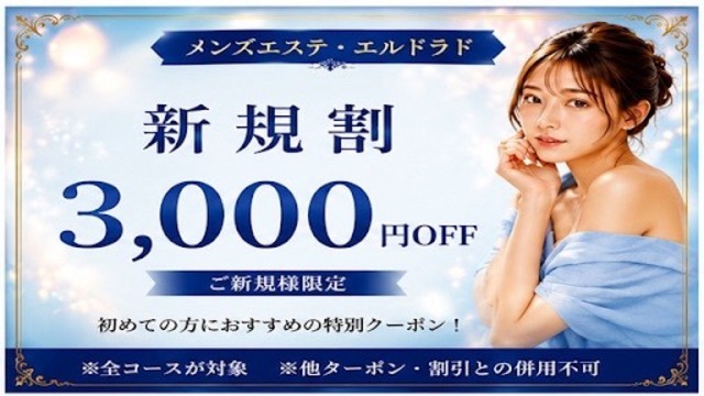 エルドラド 三軒茶屋・駒沢大学