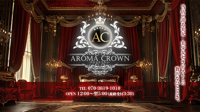 AROMA CROWN（アロマクラウン）大山・成増・東武練馬ルーム
