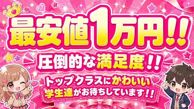 JDスパ～女子大生エステ～笹塚・幡ヶ谷