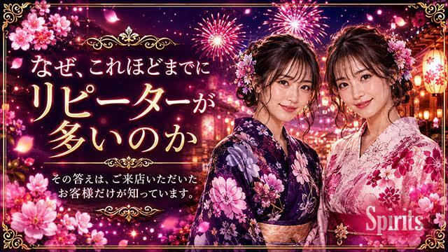 国分寺スピリッツ