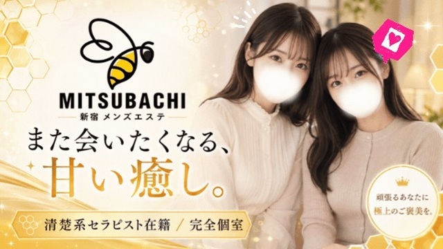 MITSUBACHI