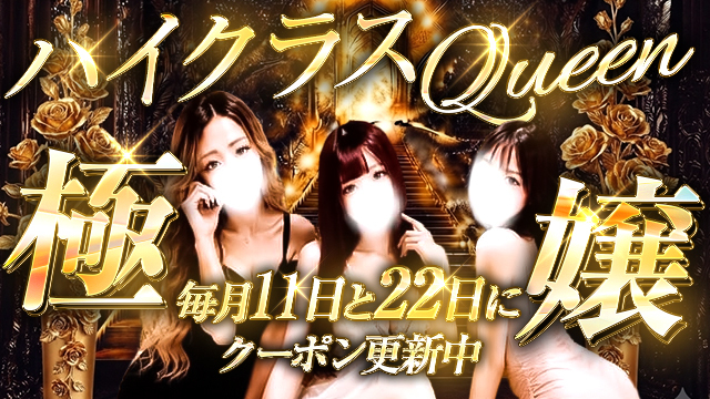 THE ハイクラス