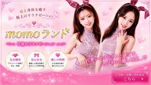 momoランド