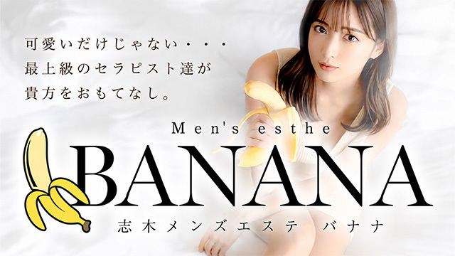 BANANA