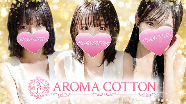 AROMA COTTON（アロマコットン）