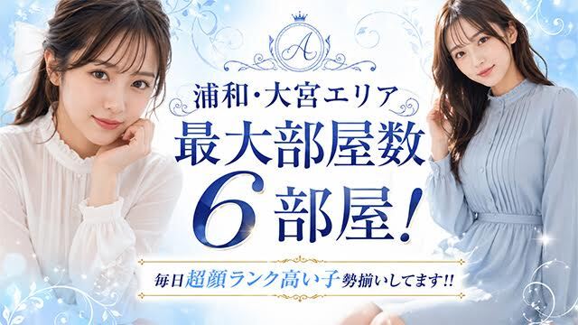 AROMA CHIAFUL（アロマチアフル）大宮ルーム