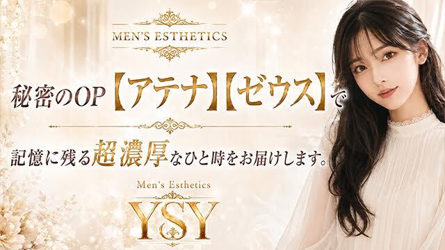 YSY 川口ルーム