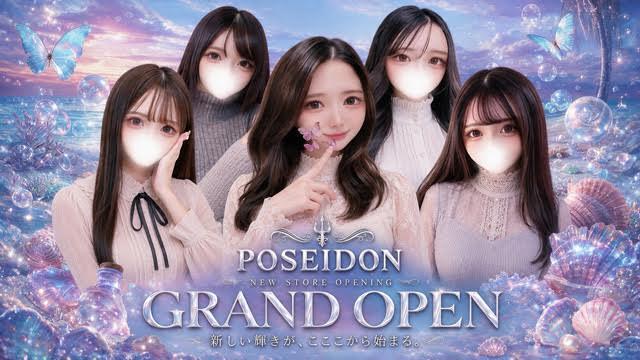 POSEIDON（ポセイドン）自由が丘