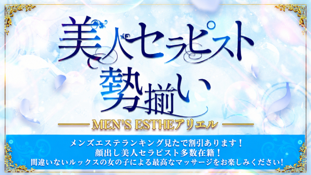 アリエル
