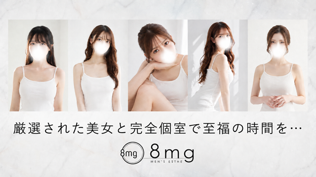 8mg