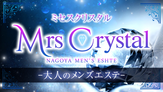 Mrs Crystal（ミセスクリスタル）鶴舞ルーム