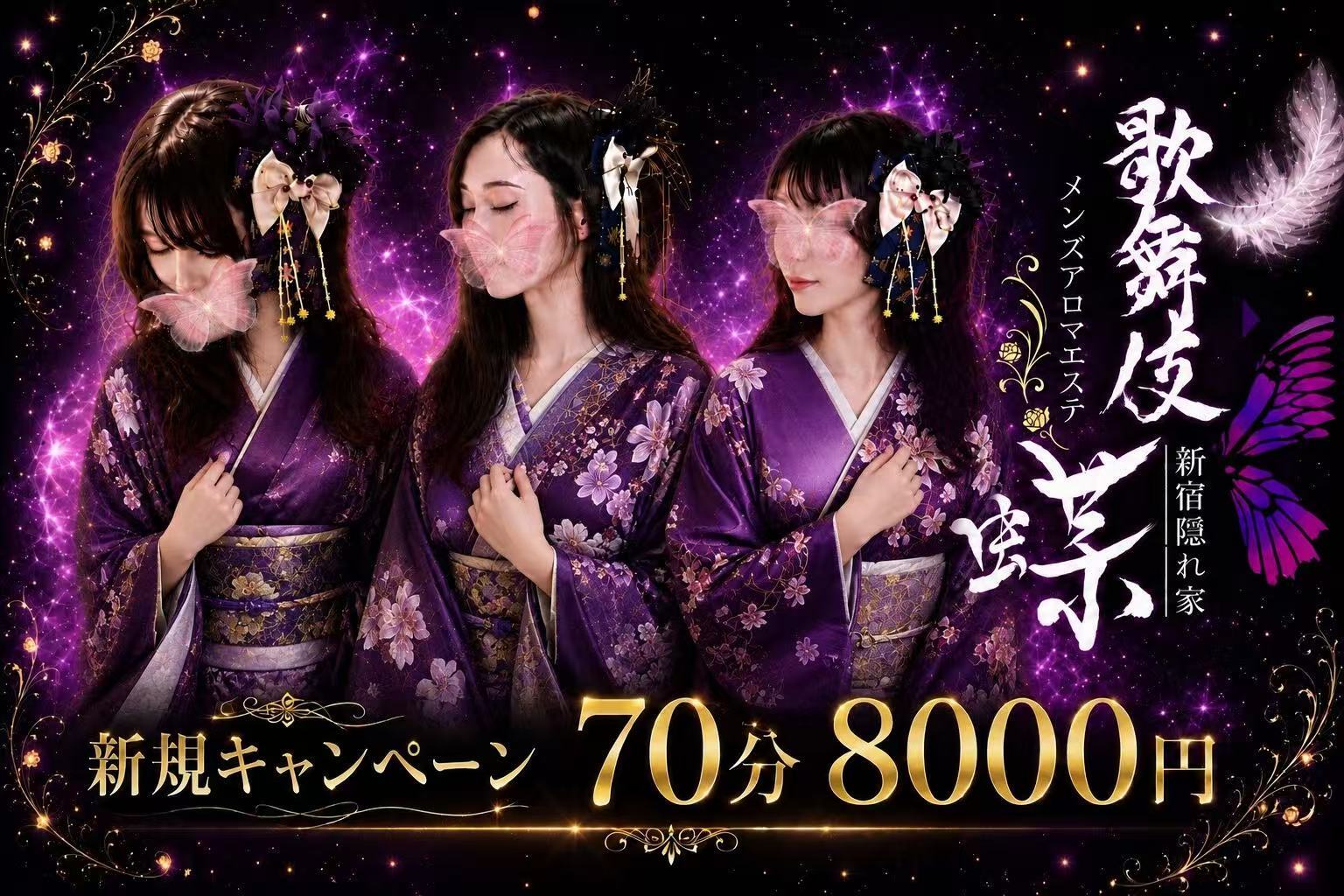 歌舞伎蝶