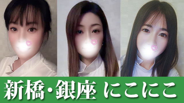 にこにこ