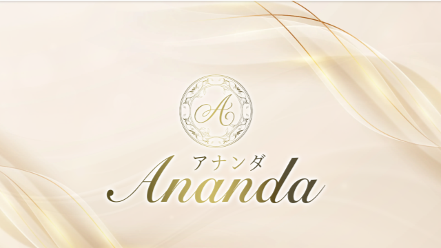 Ananda （アナンダ）
