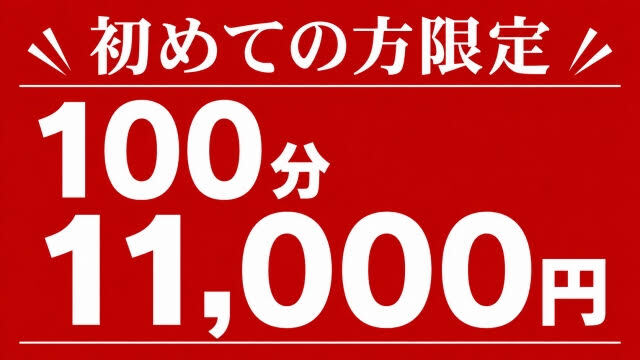 チェリーSPA 広島