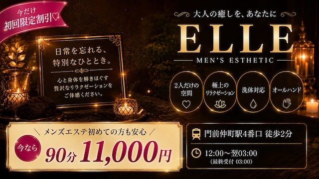 ELLE