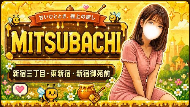 MITSUBACHI