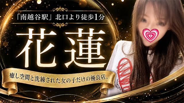花蓮〜Karen〜