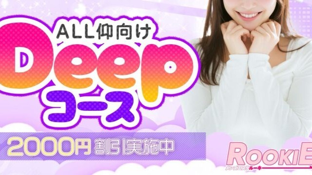 ROOKIE 吉祥寺・三鷹・武蔵小金井ルーム