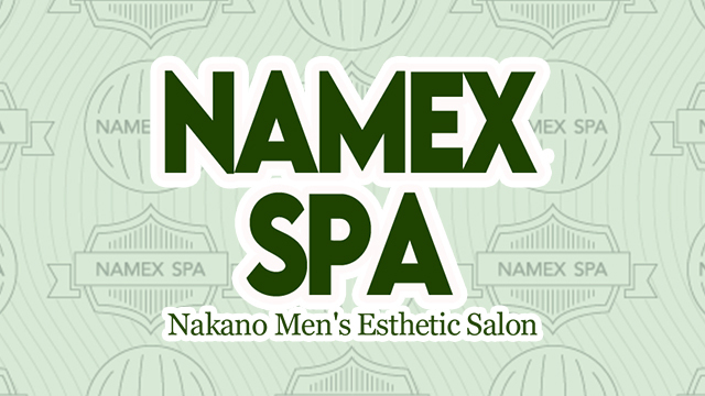 中野NAMEX SPA