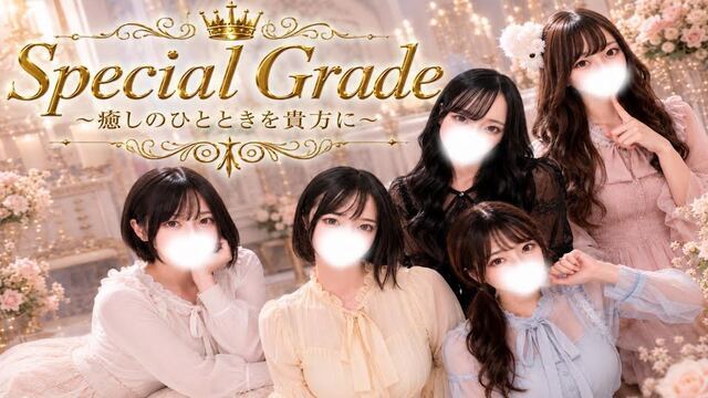 Special Grade