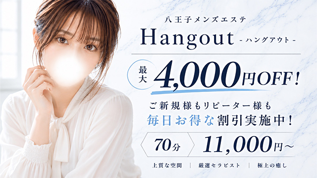 Hangout（ハングアウト）