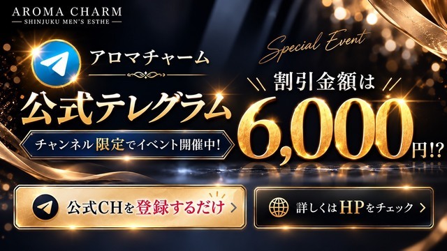 Aroma Charm（アロマチャーム）